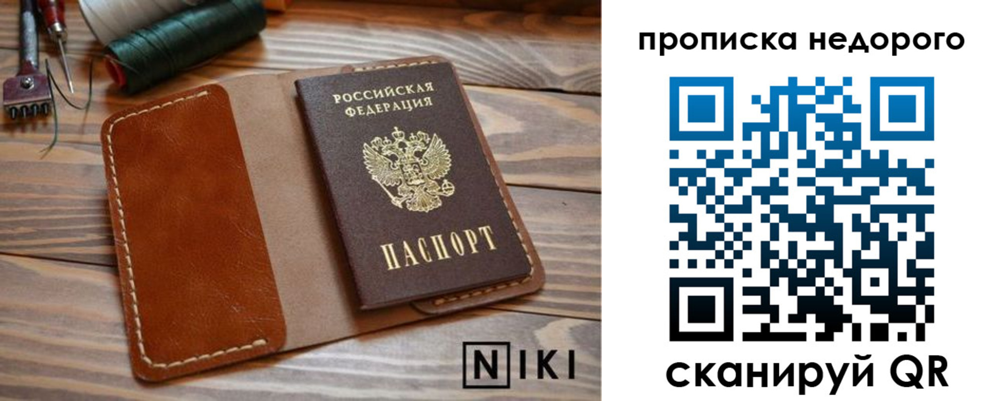 временная регистрация для всех в Томске